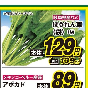 ほうれん草