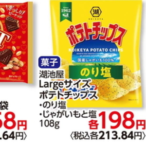 じゃがいも