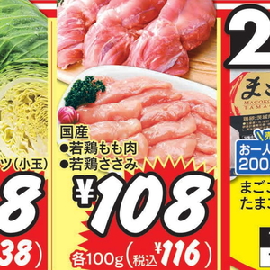 鶏ササミ