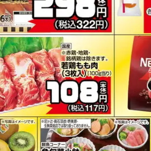 鶏もも