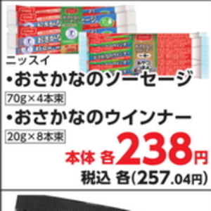 ソーセージ・ウインナー