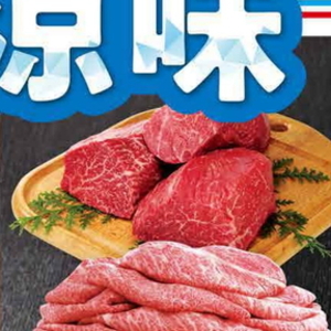 牛ブロック