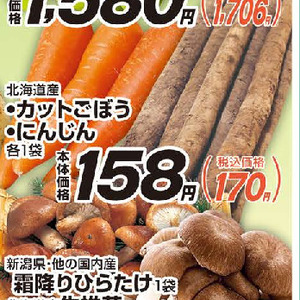 ごぼう