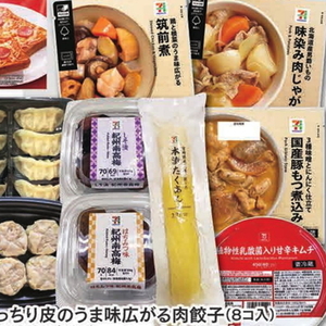 豚モツ