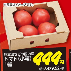 トマト
