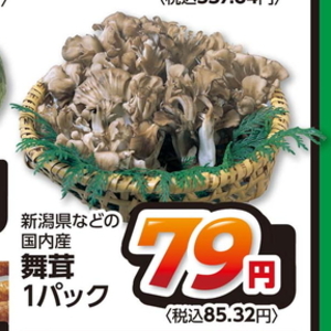 まいたけ