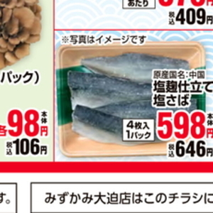 まいたけ