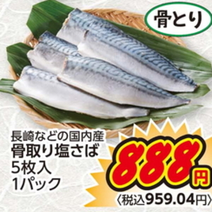 さば