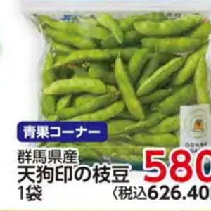 えだまめ