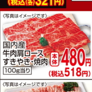 牛焼き肉用