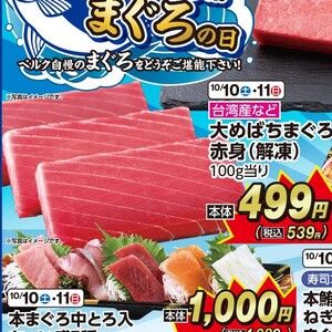 まぐろ赤身