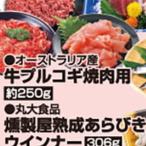 プルコギ