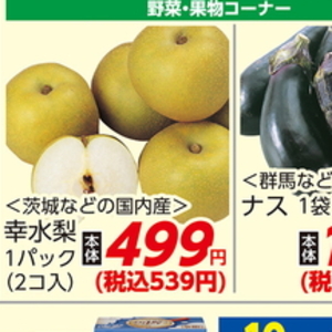 なす