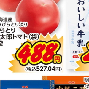トマト