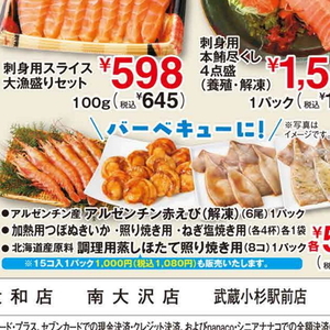 えび（刺身）