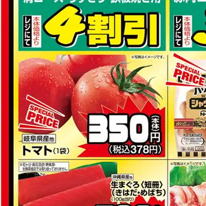 トマト