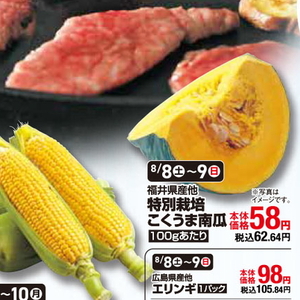 かぼちゃ