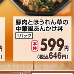 ほうれん草