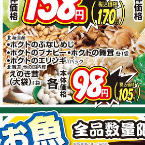 まいたけ