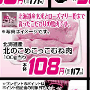 鶏ムネ