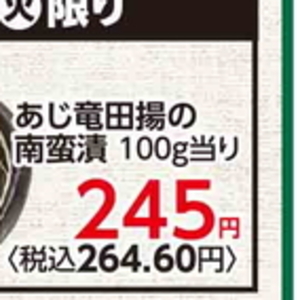 豚ヒレ