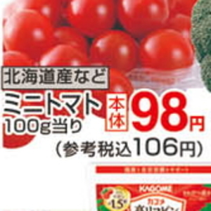 ミニトマト