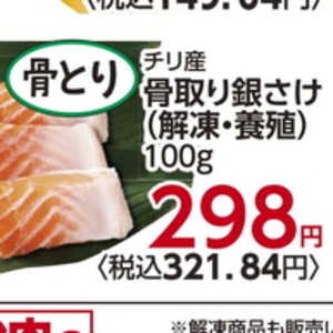 さけ