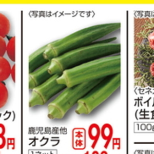 オクラ