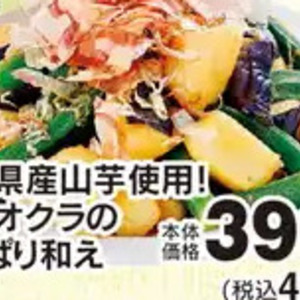 なす