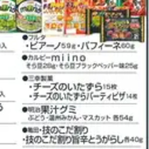 そら豆