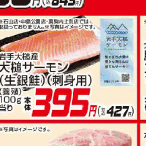 ほたて（刺身）