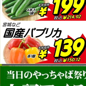 パプリカ