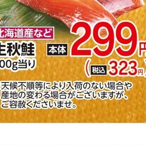 さけ