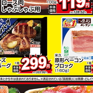 ベーコン