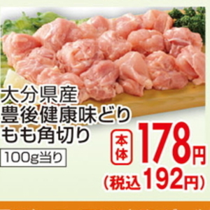 鶏もも