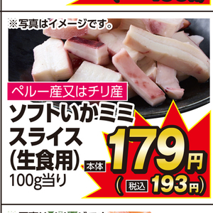 いか（刺身）