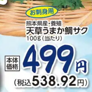 たい（さく取り）