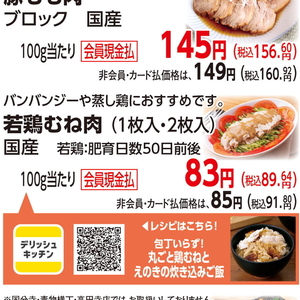 鶏ムネ