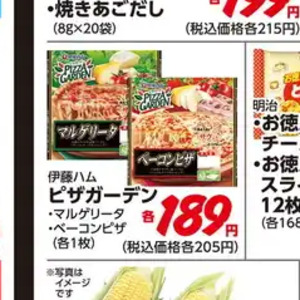 ベーコン