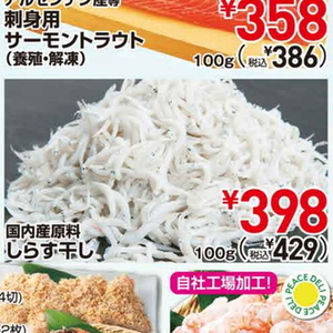 しらす