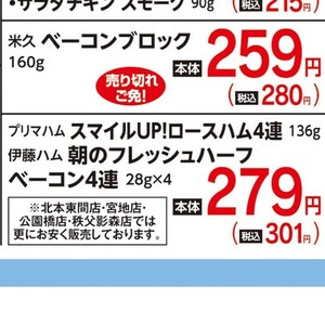 ハム