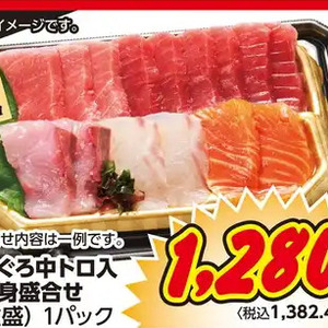 まぐろ中とろ