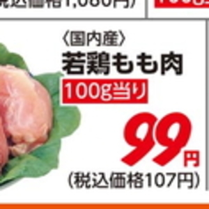 鶏もも