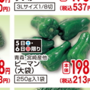 ごぼう