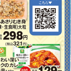あさり