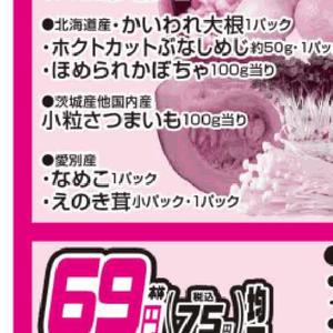 えのき茸