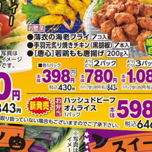 鶏手羽先
