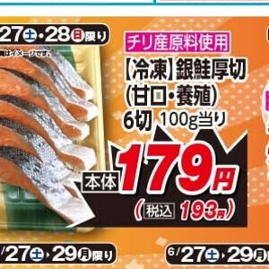 さけ（切り身）