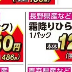 ひらたけ