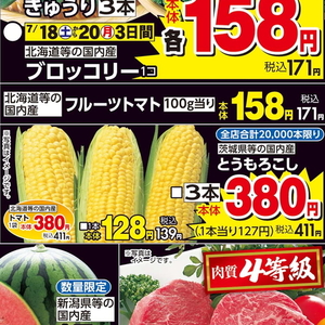 とうもろこし